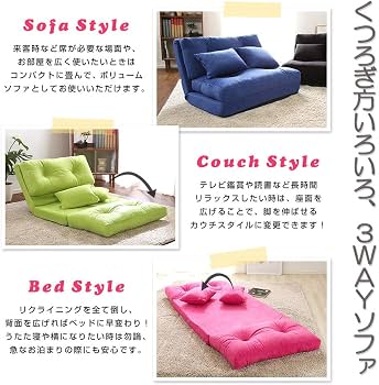 Amazon｜アーバン通商 日本製 国産 3WAY ソファベッド fluffy
